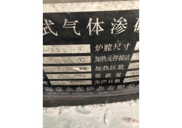 气体渗碳炉数量10台 购买从速 联系电话13077383067