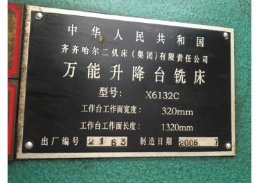 长期购销各种大型设备 加工中心 卧铣 立铣13778421696