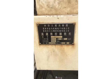 江苏地区 出售 台群650/金马750雕铣机打包便宜处理 急急18858667518