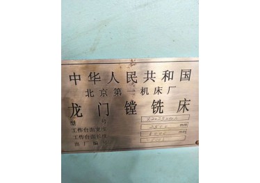 常年高价回收 数控龙门加工中心 钻攻中心 线切割 13370326689