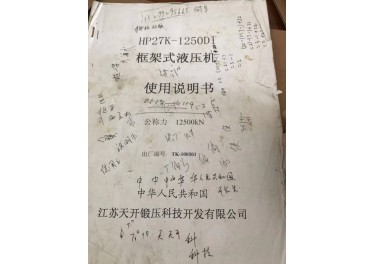 江苏地区 在位机出售 液压机13689598408