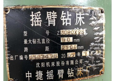 武汉地区长期高价回收 机床 车床 铣床 磨床 冲床 钻床13930651699