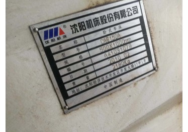 出售沈阳产机床一台 欲购从速 欢迎来电