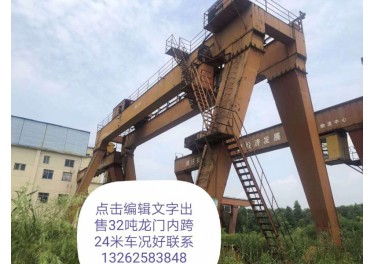 上海金旭起重 现有各吨位行车出售