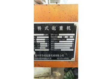 河南地区  殴式单梁一台 凯成葫芦 跨度18米多 长垣提货