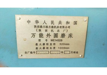 秦川格兰德磨床出售