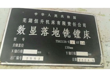 数控落地镗铣床，吴伟伟13865122060