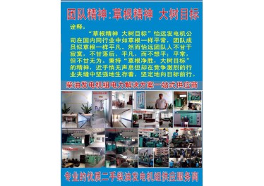 100kw~2000kw二手柴油发电机销售