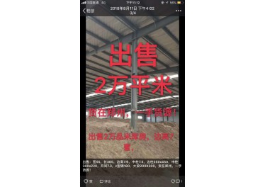 山东地区 出售 2万平米库房 边高7米