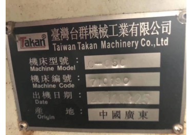 吉林地区 出售 台群650 金马750 接电可干活 价格便宜