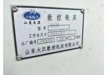 四川地区 出售 安装少用数控铣 新机品质 二手价格13963503068