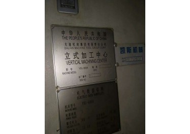 出售大连600