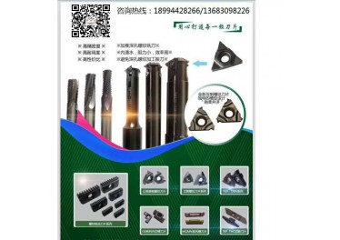 你的刀具专家，降低加工成本，提高产品附加值，零件加工优化 因为专业，所有值得信赖！