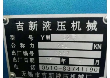 好消息 全新液压拉伸机 有看上的老板联系