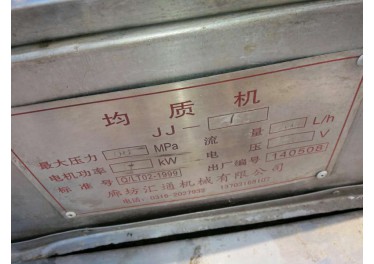购销二手混合机 均质机