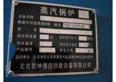 锅炉  锅炉  有需要的速来 货在北京昌平