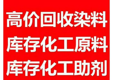 北京地区 低价出售各种正品化工原料15176053152