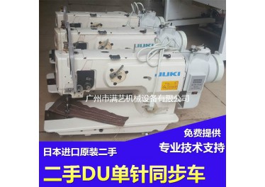 日本进口二手 JUKI/重机 一体直驱 二手同步车 单针厚料同步车
