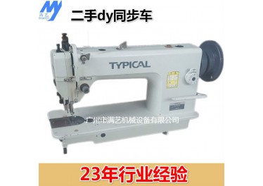二手0303标准dy缝纫机 汽车脚垫坐垫单针缝纫机