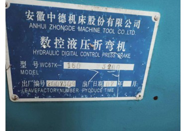2007年出厂，安徽中德简易数控折弯机，160T /3200设备成色好 欢迎大家来试机采购