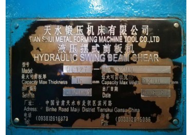 现货供应 160T /3200折弯机一台，16mm /3200剪板机两台，三台打包12万。
