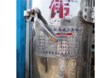 管式离心机GQ137-1502现货出售，王海彬15254767110