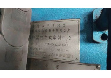 江西地区 出售 带刀库4米立车还有一台 原价300多万 现底价出售13088883880