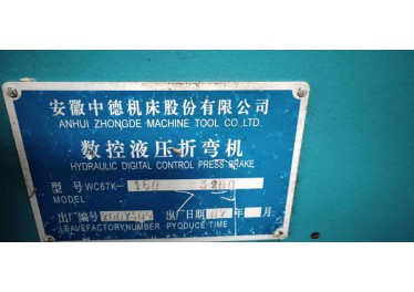 安徽中德160T-3200数显折弯机现货，欢迎大家来试机采购