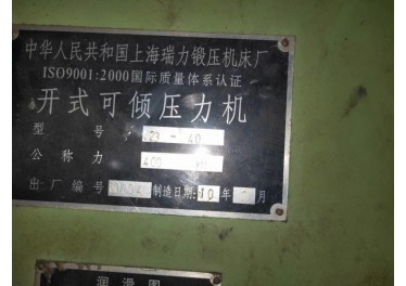 新到上海瑞力40T冲床一台，欢迎大家来试机采购      新到徐州锻压机床厂25T深喉冲床一台