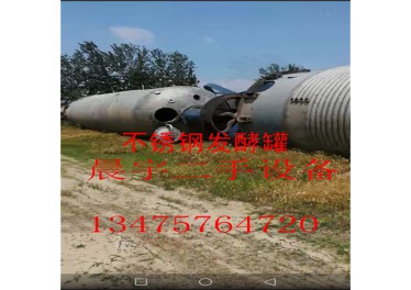 梁山地区出售 不锈刚储罐 需要联系