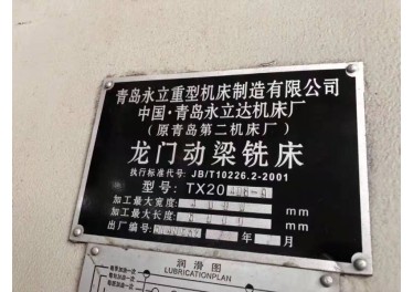 青岛永立重型龙门铣 加工宽度4到6米 加工高度2米