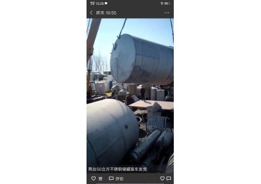 长期供应50立方不锈钢储罐 欢迎询价合作