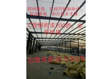 出售以下尺尺库房河南郑州提货正在拆一东货源13838588850