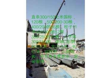 低价出售以下直条全国标料河南郑州提货一手货源正在拆几种型号认意选13838588850