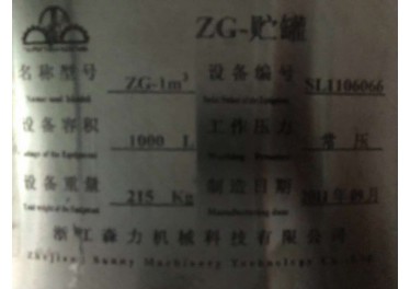 浓缩蒸发器