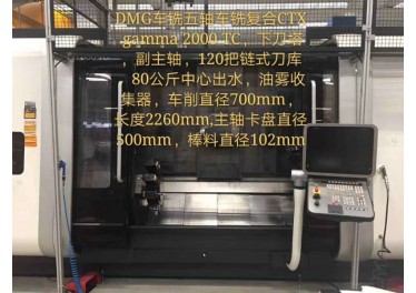 德马吉原装五轴车铣复合机，具体参数请看图三，工厂在位随时都可以试机采购