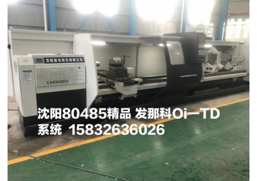 沈阳80485精品 发那科Oi—TD高配系统 主轴变频自动换挡 调速 导轨雪亮