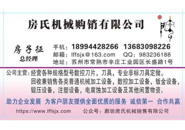 本公司可根据客户朋友需求提供上门安装调试，售后维修，机床设备及数控系统升级改造等服务。