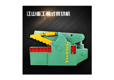 厂家直销鳄式剪切机 鳄鱼剪切机 大中小型鳄式剪切机