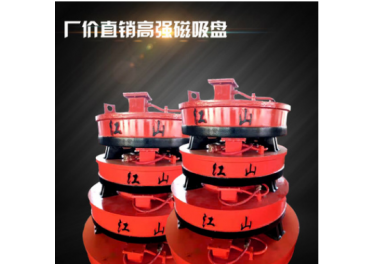 厂价直销小型废钢吸盘 0.7m0.8m0.9m小型电磁吸盘 起重电磁铁