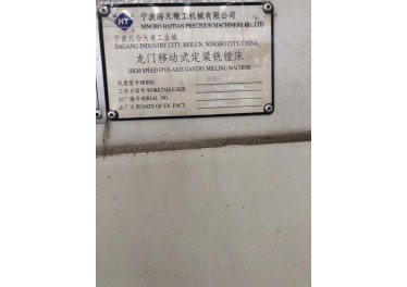 山东地区 出售  海天数控龙门一台 少用 在位13854810872
