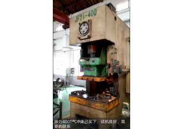 扬力400T气冲床己买下，试机良好，周士辉13605499062