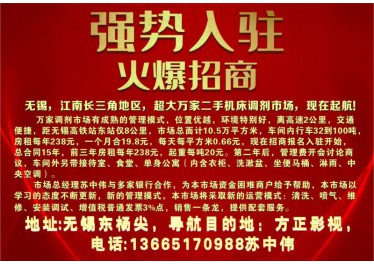 无锡万家调剂市场 位置优越 交通便捷  欢迎全国二手机床大佬入驻