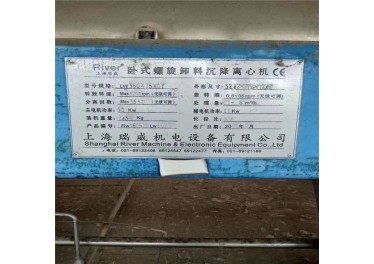 出售800卧螺离心机 保养上岗