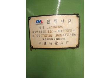 仓库现货中捷3080摇臂钻床