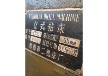 出售立钻 铁活不错 欢迎试机下单