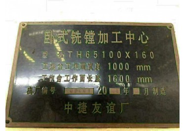 出售中捷65100卧加在位出售要的联系