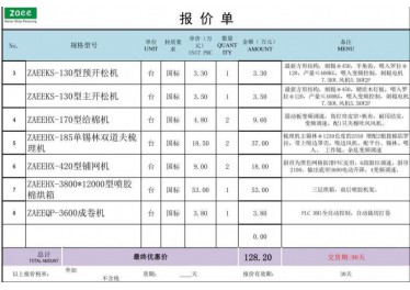 无纺设备