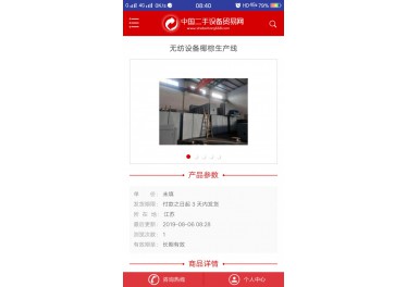无纺设备