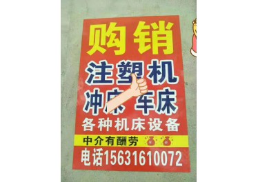 河北周边长期回收出售二手冲床 剪板机 折弯机 冲床 机床 数控设备等